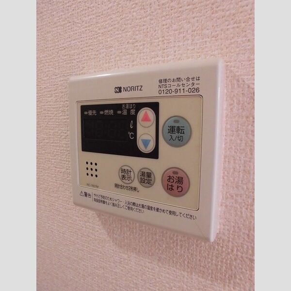 その他設備 (給湯リモコン)