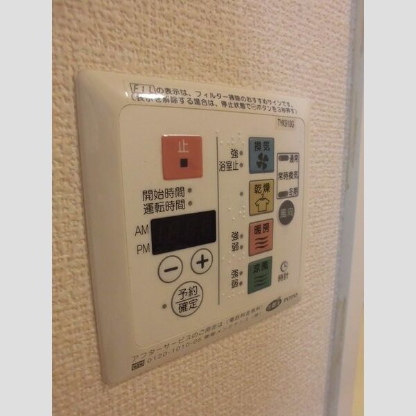 その他設備 (浴室換気乾燥機)