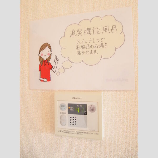 その他設備 (追い焚き付給湯リモコン(DK))