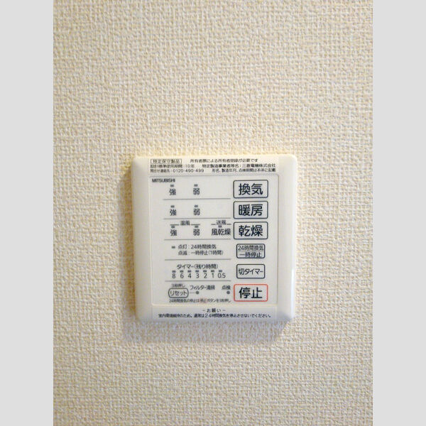 バス (浴室換気暖房乾燥パネル)