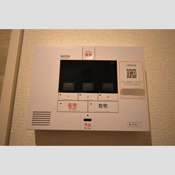 その他設備 (SECOM(セコム)ホームセキュリティー)
