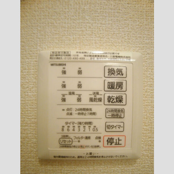 バス (浴室換気暖房乾燥)