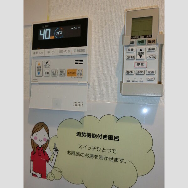 キッチン (キッチン給湯リモコン)