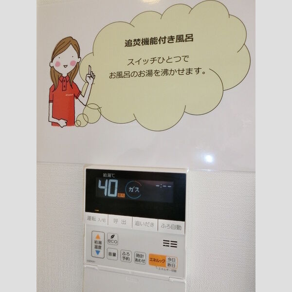 キッチン (キッチン給湯のリモコンです♪)
