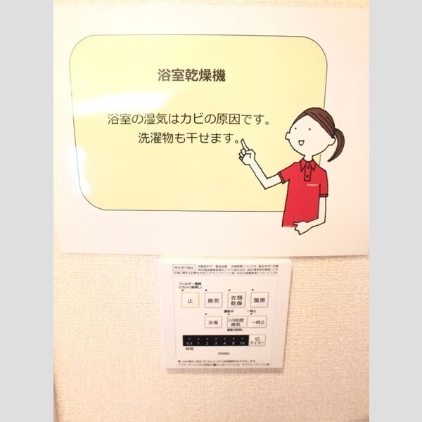 バス (浴室換気暖房乾燥パネル)