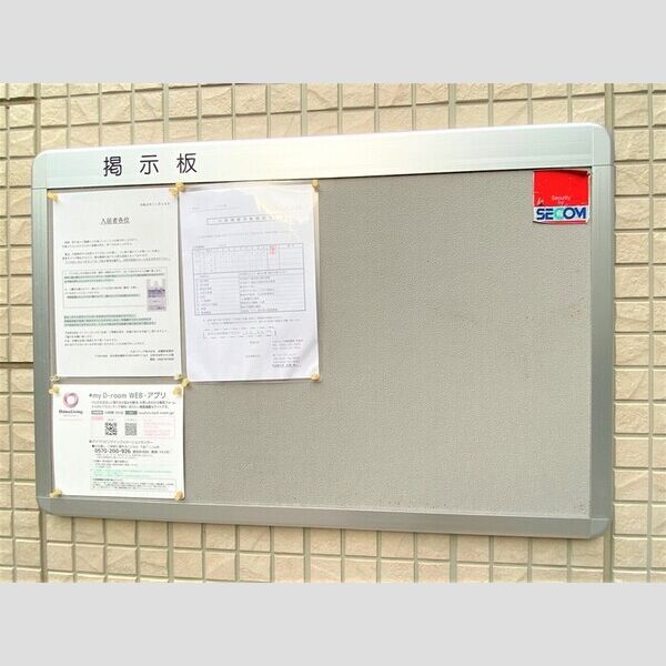 現地周辺 (掲示板)