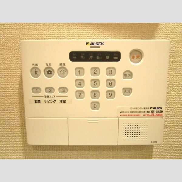 その他設備 (ALSOKホームセキュリティ)