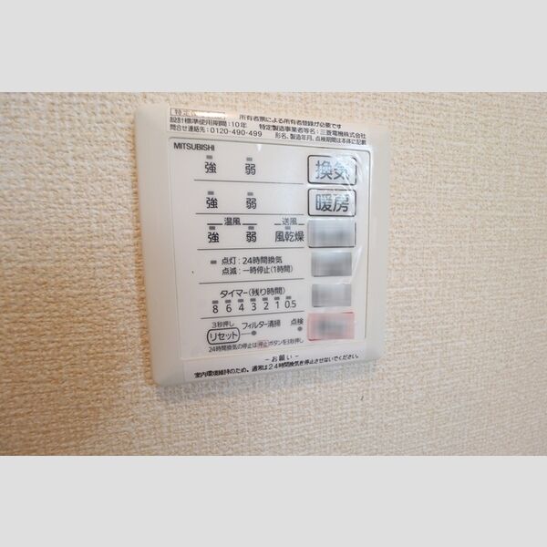 その他 (浴室乾燥機)