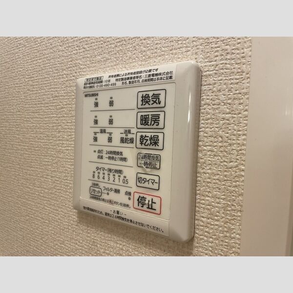 その他 (浴室換気扇)