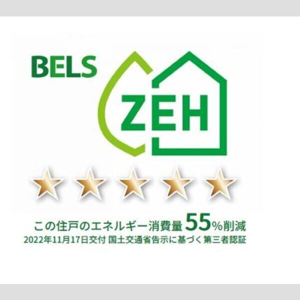 その他 (BELSマーク(住戸))