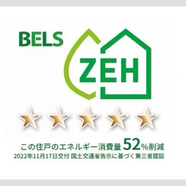 その他 (BELSマーク(住戸))