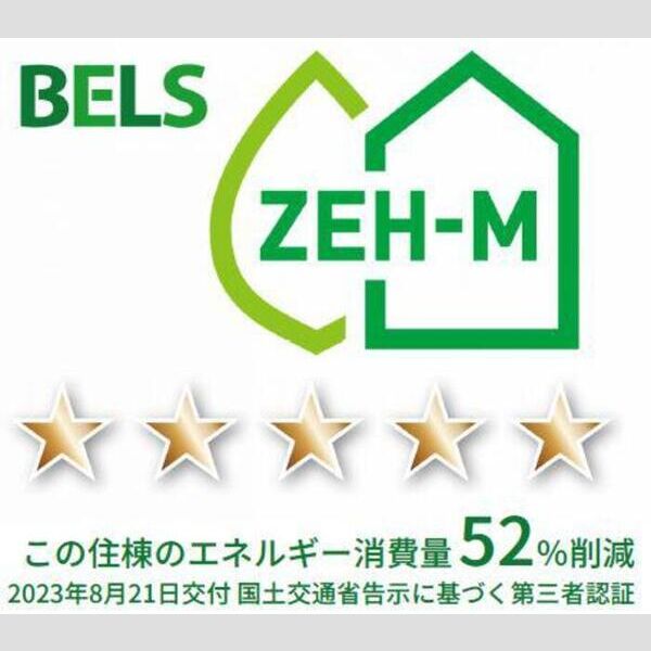 その他 (BELSマーク(住棟))