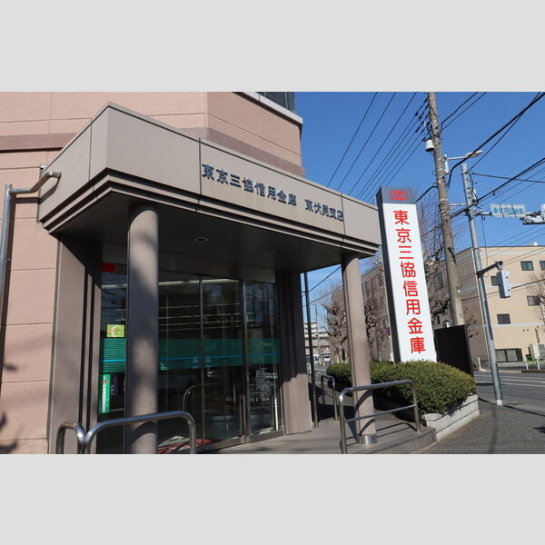 現地周辺 (信用金庫)