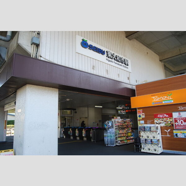 現地周辺 (東大和市駅)