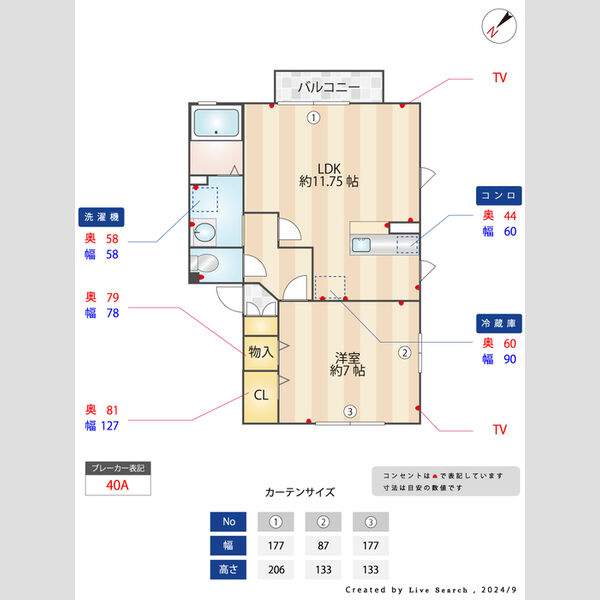 その他 (間取図)