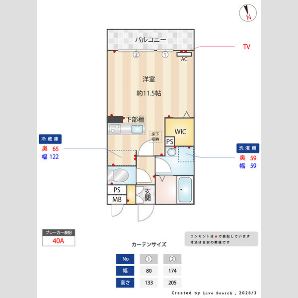 その他 (間取り図)