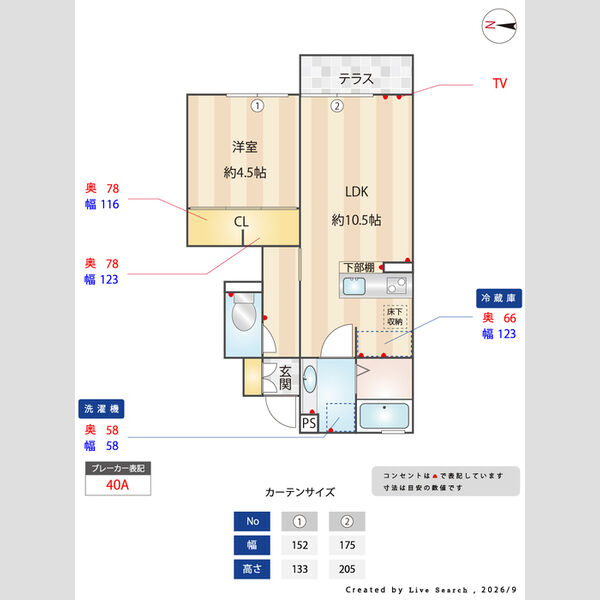 その他 (間取り図)