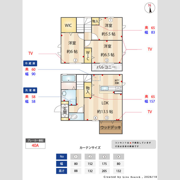 その他 (間取り図)