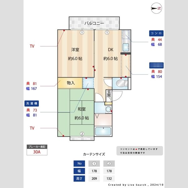 その他 (間取図)