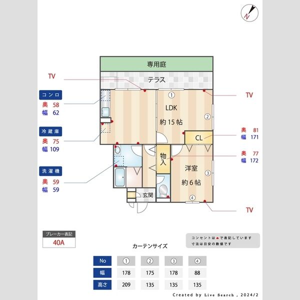 その他設備 (間取図)