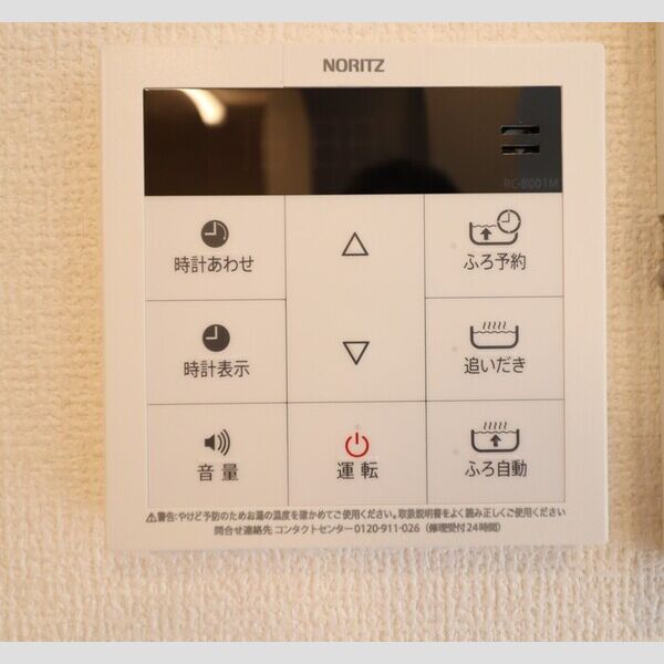 バス (追い焚き機能付き)