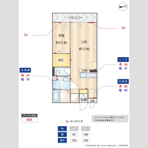 その他 (間取り図)