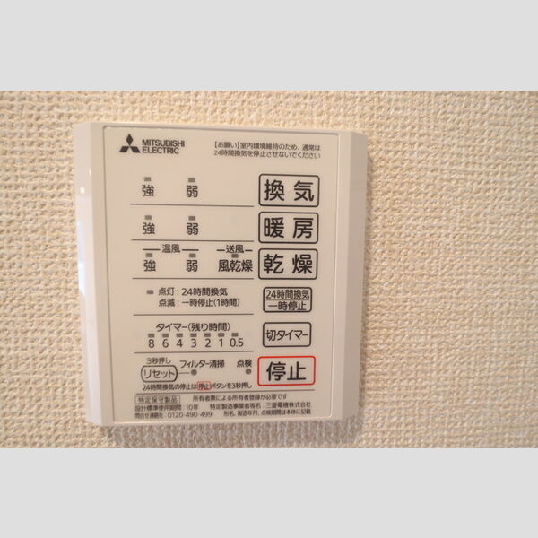 バス (浴室換気乾燥機)