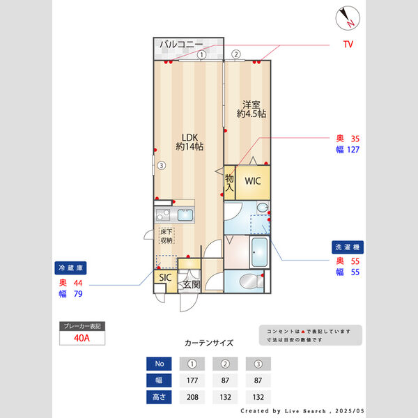 その他 (間取図)