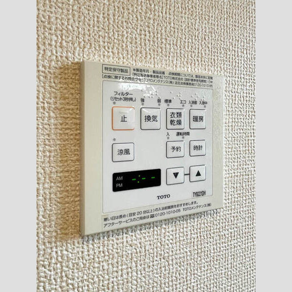 その他 (浴室換気乾燥暖房機)
