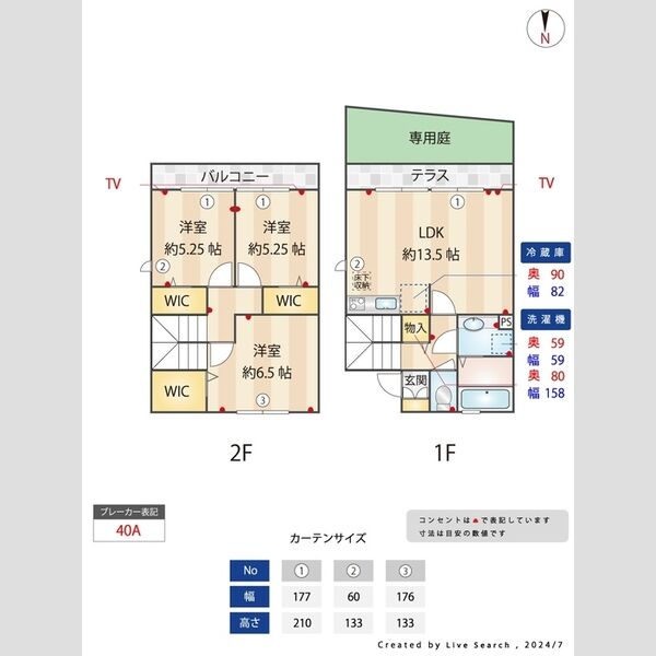 その他 (間取図)