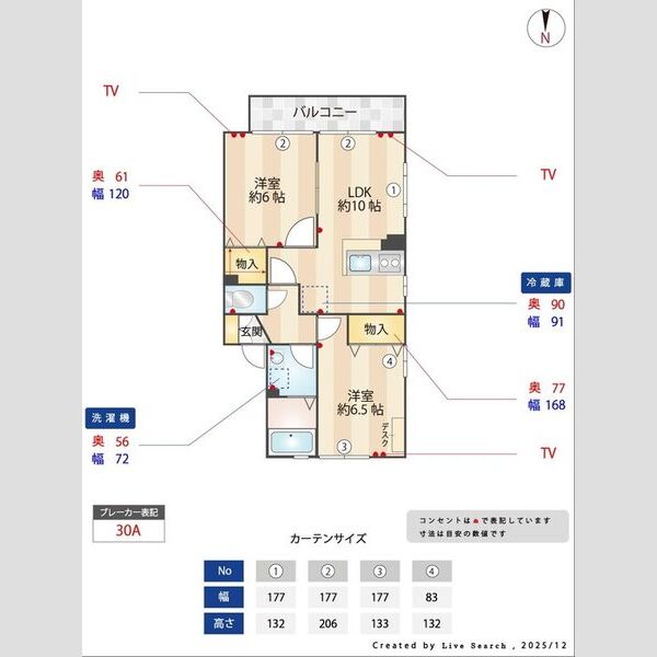 その他 (間取図)