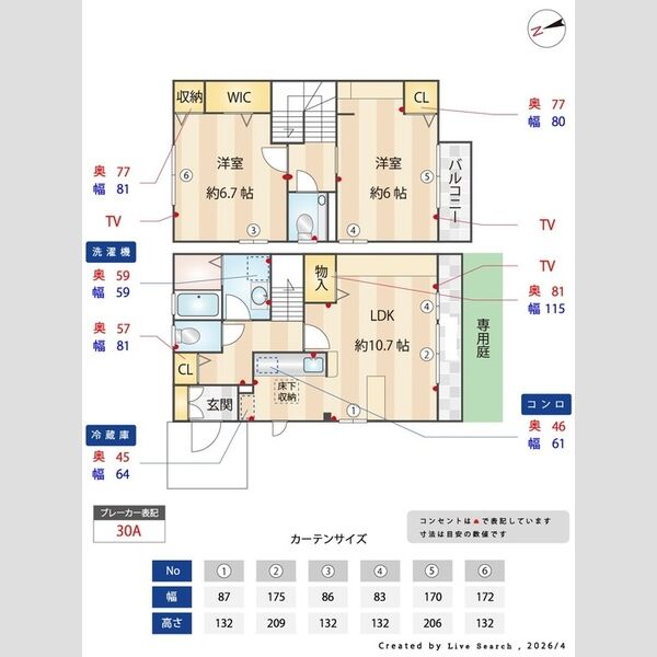 その他 (間取り図)