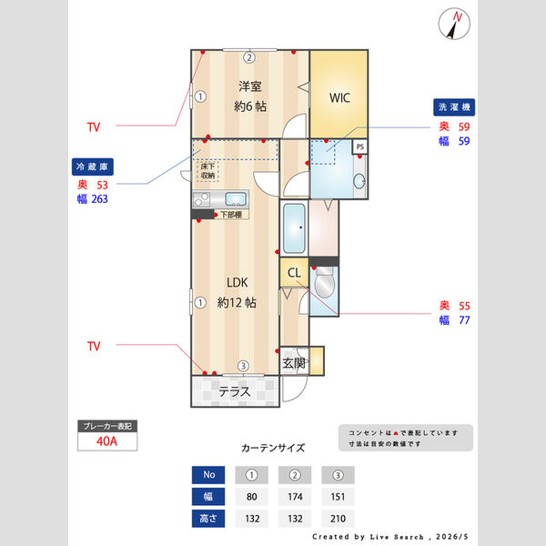 その他 (間取り図)