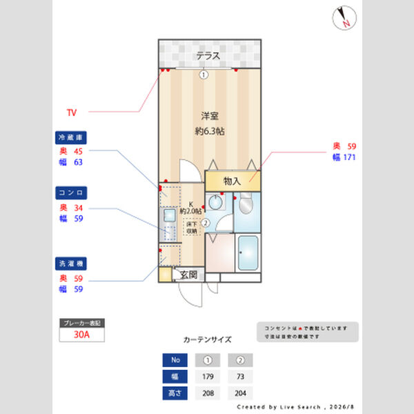 その他 (間取り図)