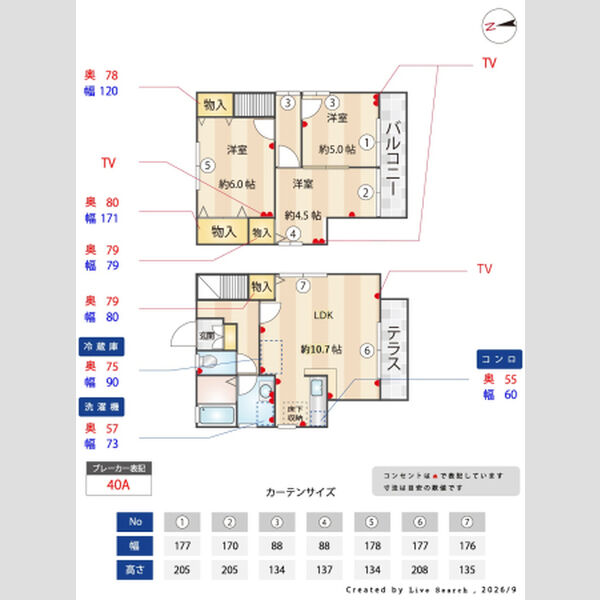 その他 (間取り図)