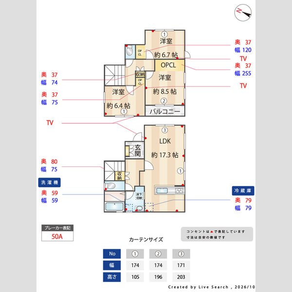 その他 (間取り図)