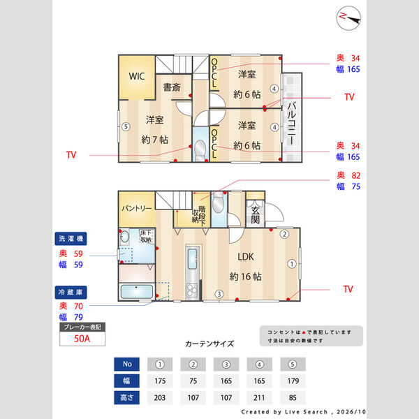 その他 (間取り図)