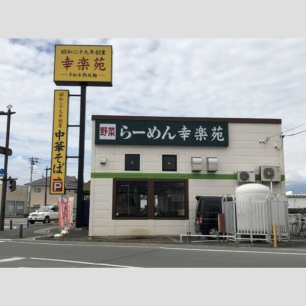 現地周辺
