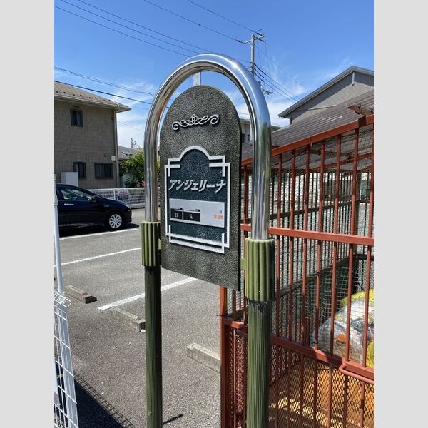 現地周辺 (館銘板)