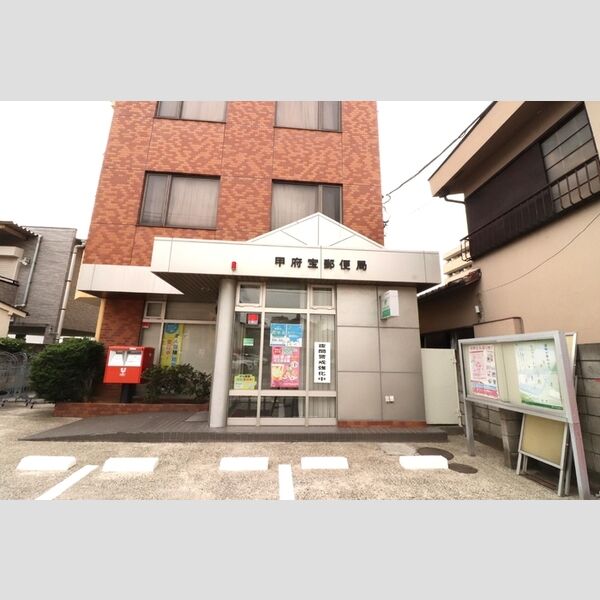 現地周辺 (甲府宝郵便局まで190m(徒歩3分))