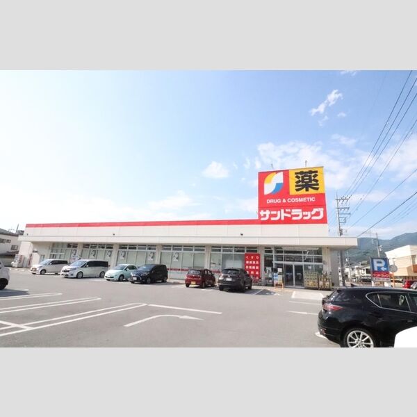 現地周辺 (サンドラッグ青沼店)
