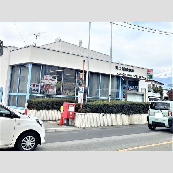 現地周辺 (河口湖郵便局まで550m(徒歩8分))