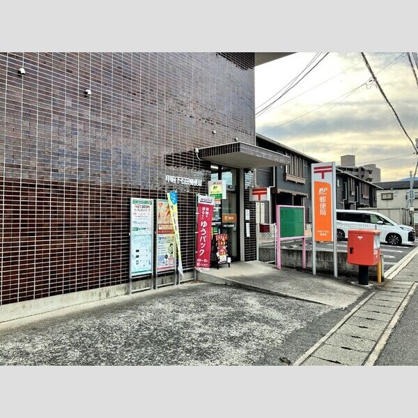 現地周辺 (甲府下石田郵便局まで718m(徒歩9分))