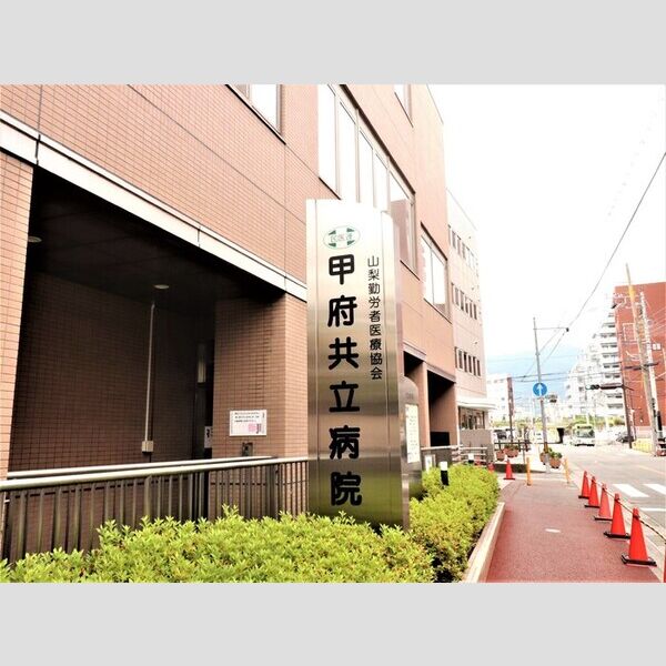 現地周辺 (甲府共立病院まで1851m(徒歩24分))