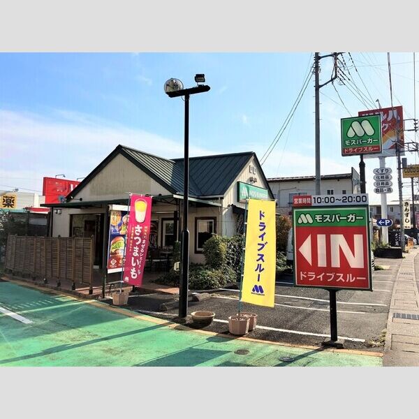 現地周辺 (モスバーガー甲府高畑店まで285m(徒歩4分))