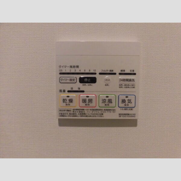 その他設備 (浴室換気乾燥機)
