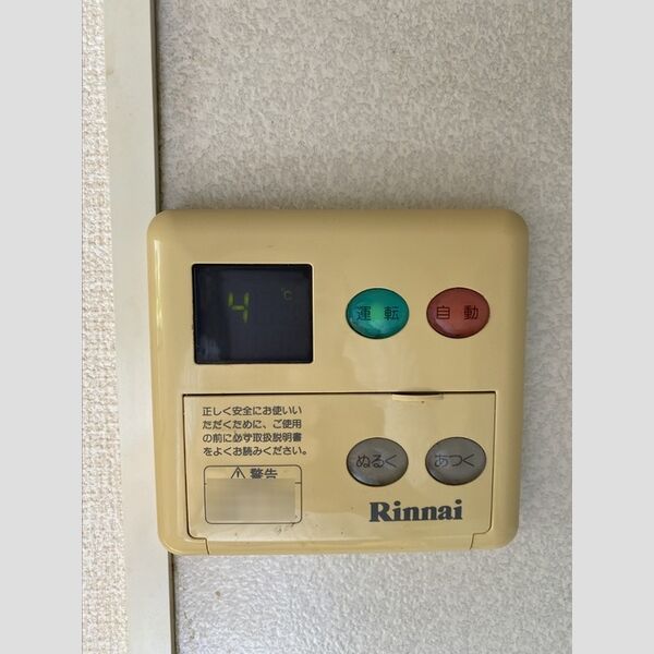 その他 (追焚機能付給湯リモコン(LDK))