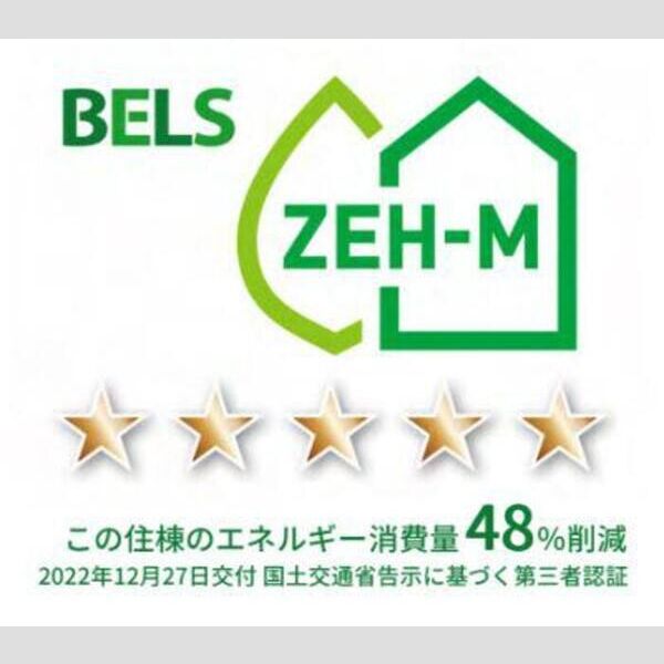 その他 (BELSマーク(住棟))