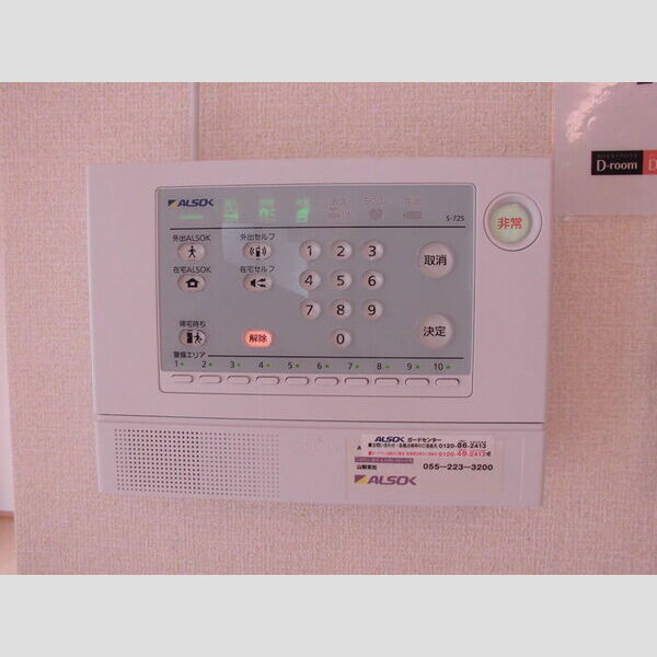 その他設備 (ホームセキュリティ)