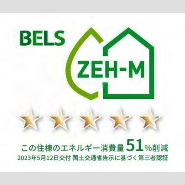 その他 (BELSマーク(棟))